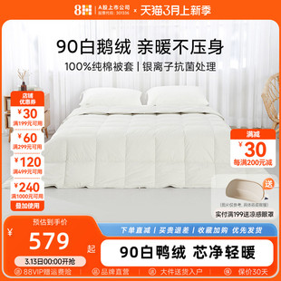 8H白鸭绒被春秋被抗菌全棉空调羽绒被子单双人保暖被芯四季通用