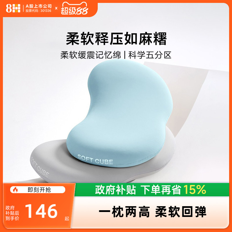 8H记忆棉助睡眠柔软按摩枕图片