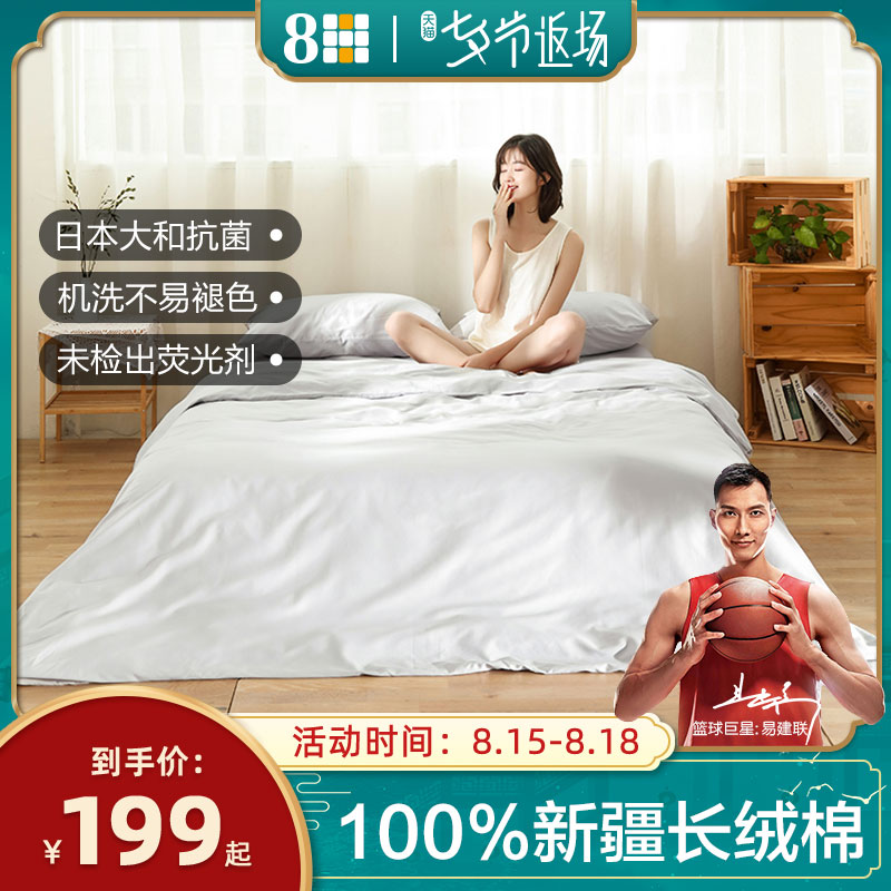 38H抗菌全棉贡缎四件套新疆长绒棉床上用品纯棉被套床单枕套三件套