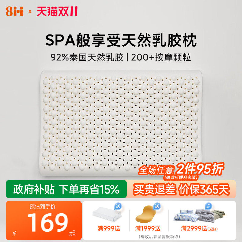 8H泰国天然乳胶枕头按摩颗粒双向可睡AAA抗菌护颈成人枕头枕芯Z3