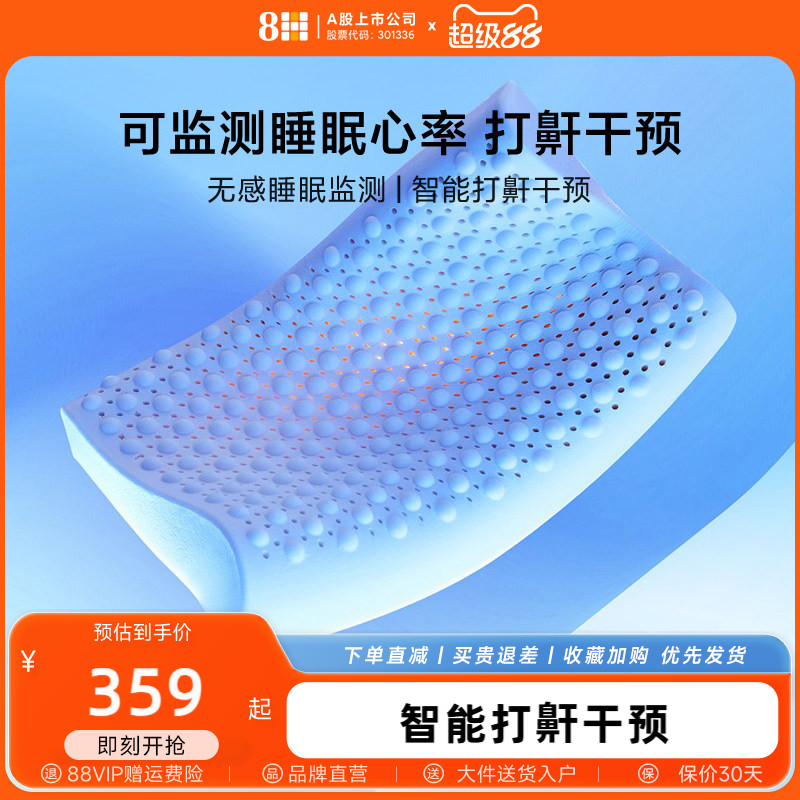 8H抗菌枕芯智能监测助眠天然泰国乳胶枕头成人家用深度睡眠枕芯