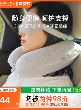 8H记忆绵U型枕多功能护颈枕飞机旅行新疆长绒棉U形头护脖头枕