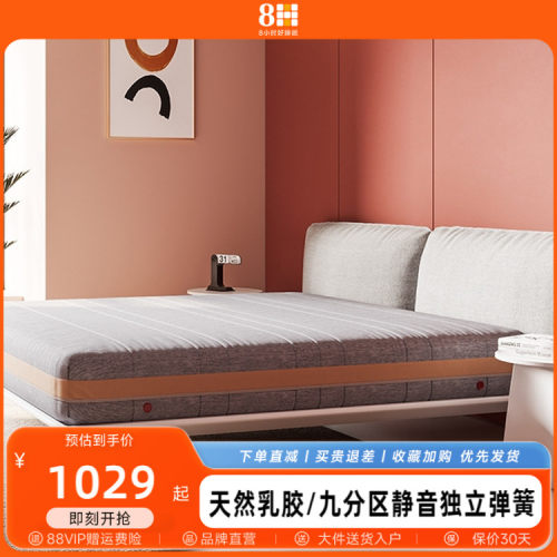 8H泰国天然弹簧软硬适中乳胶床垫