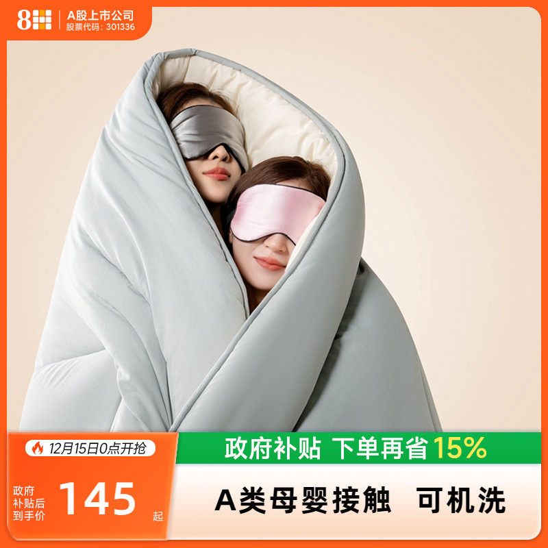 8H空调被可机洗大豆纤维被芯秋冬被加厚保暖宿舍单人学生豆豆被 - 封面