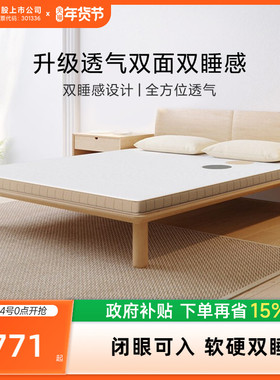 8H抗菌天然乳胶床垫1.5m1.8米软硬两用防螨透气席梦思M1Ace