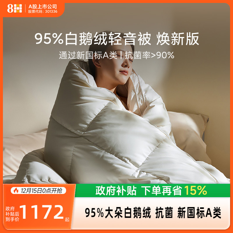 95%大朵白鹅绒 蓬松轻盈 透气洁净