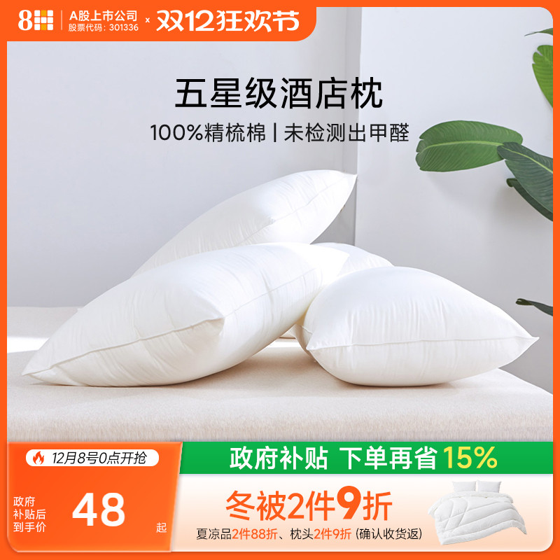 可机洗透气护颈椎枕头8h全棉