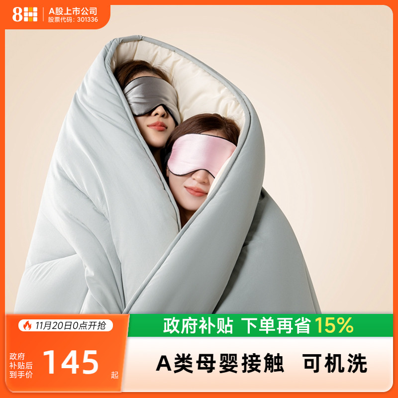 8H抗菌保暖懒人加厚空调被