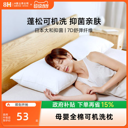8H抗菌全棉单人护颈椎枕头