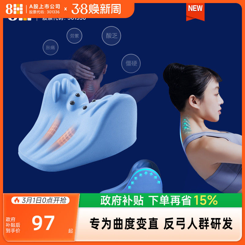 【秒杀】8H颈椎枕富贵包辅助颈椎小圆枕按摩专用颈托牵引按摩枕