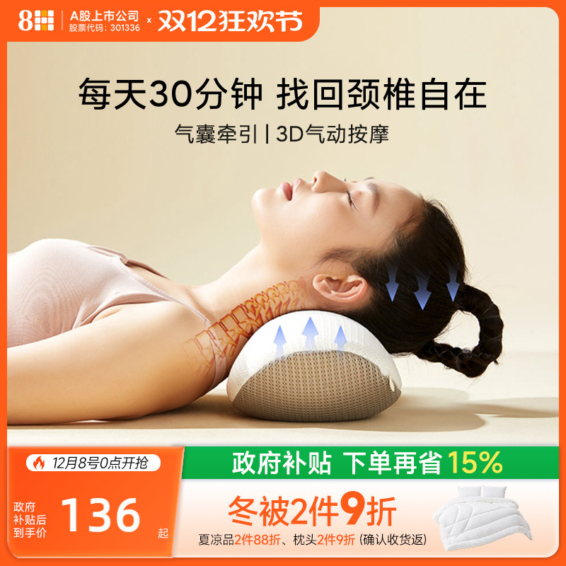 8H石墨烯远红外热敷按摩枕