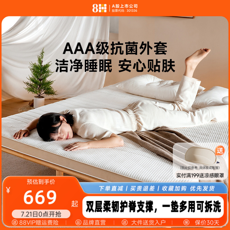 8H宿舍床垫学生乳胶慢回弹记忆呼吸棉地舖家用租房海绵褥子软垫