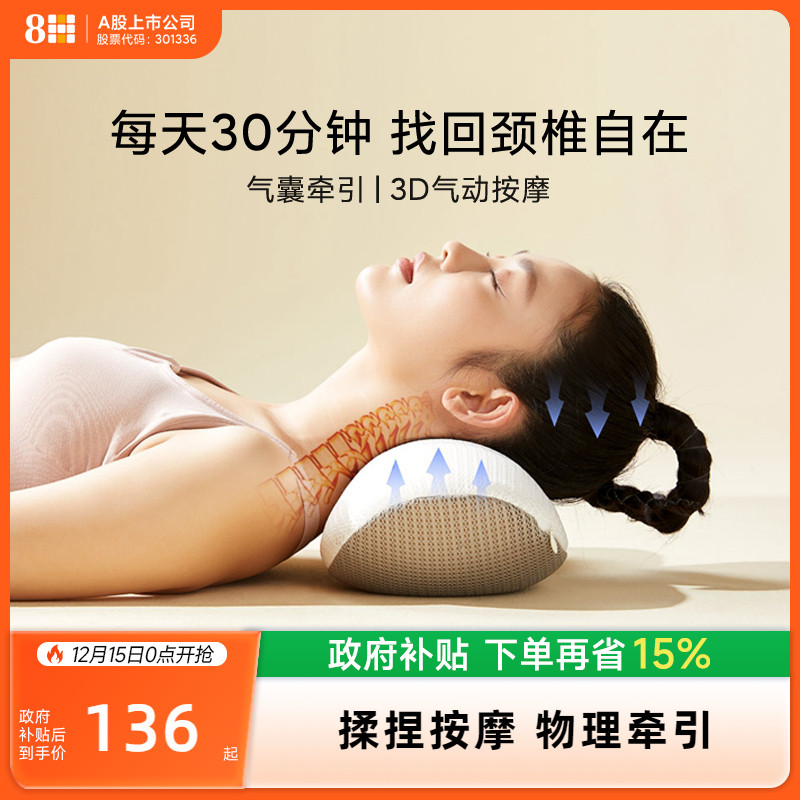 8H石墨烯远红外热敷按摩枕