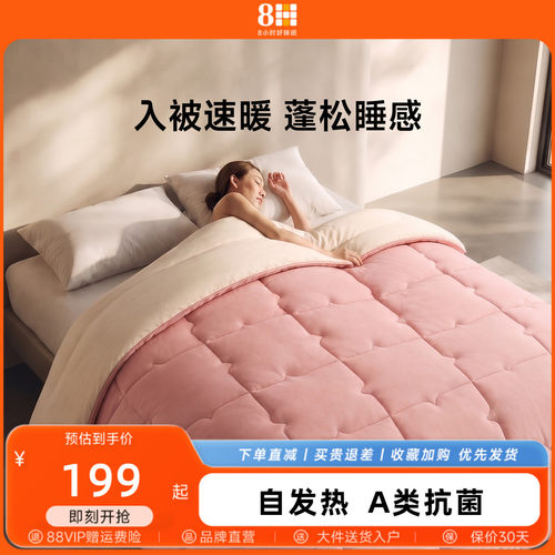 8H自发热3D七孔抗菌保暖被