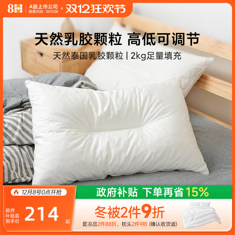 泰国可调节高度单人护颈椎枕头