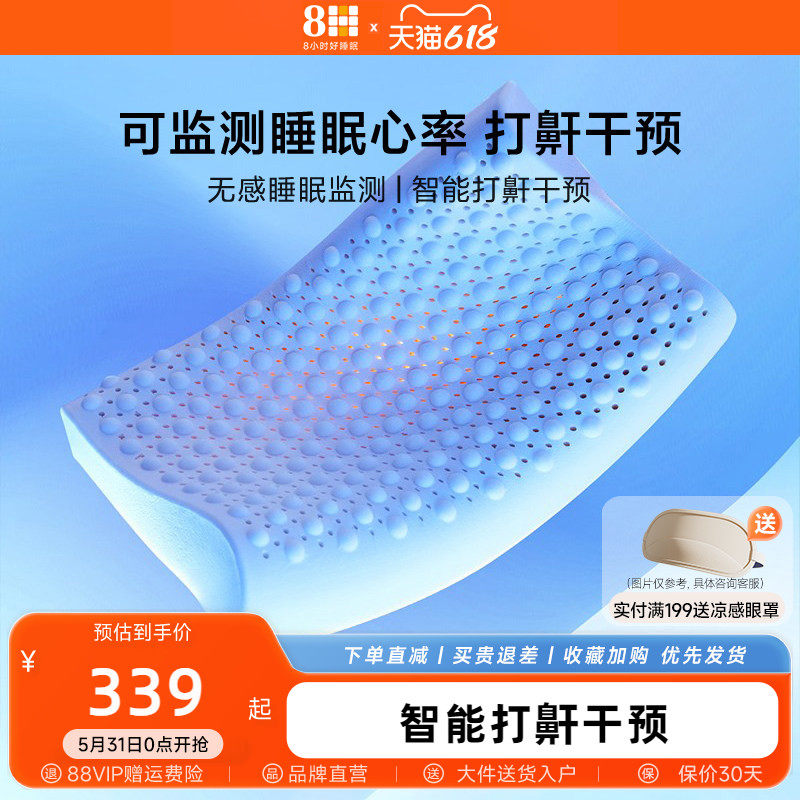 8H 抗菌枕芯智能监测助眠天然泰国乳胶枕头成人家用深度睡眠枕芯