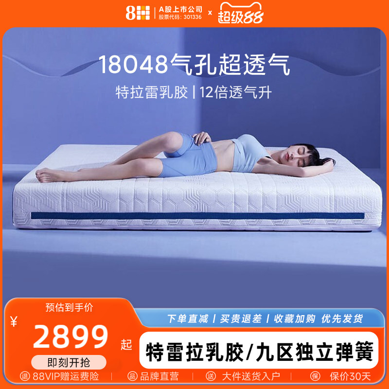 8H助眠特拉雷乳胶功能面料图片