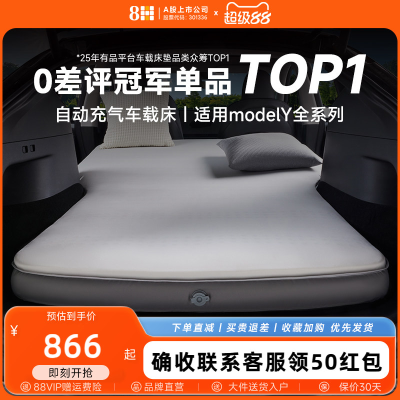 8H 车载床垫五星舒适车载床午休睡垫通用便携充气旅行后备箱垫图片