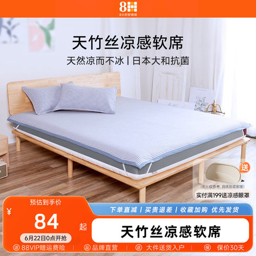 8H凉感三件套可水洗折叠抗菌软席