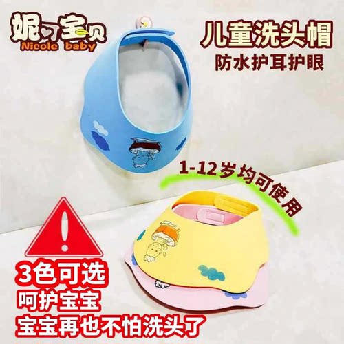 儿童洗头帽魔术贴轻盈柔软可调节