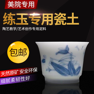 陶泥高白泥玉泥美院雕塑泥学生手工制作粘土手办黏土特白瓷泥厂家