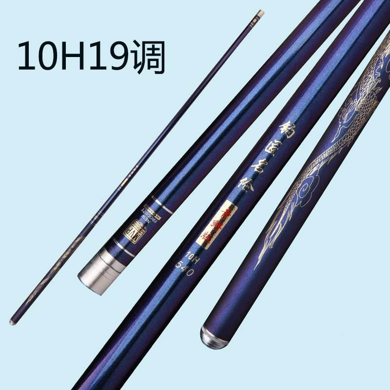 碳素轻硬调高台钓竿鱼罗