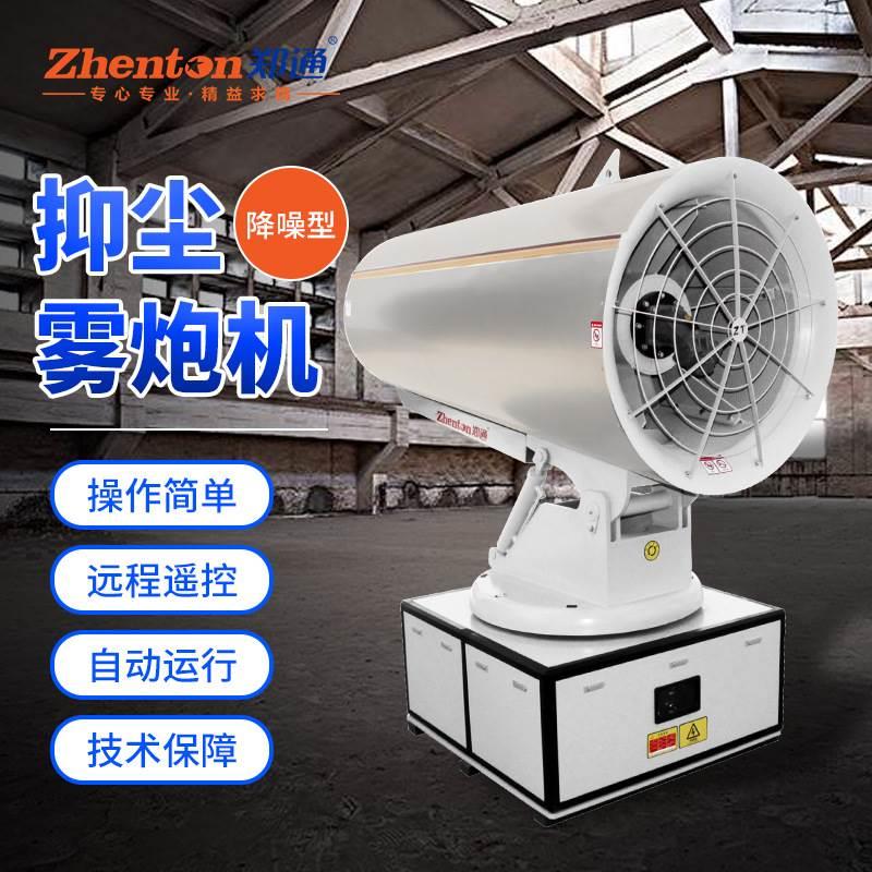 河南降噪型抑尘雾炮机远