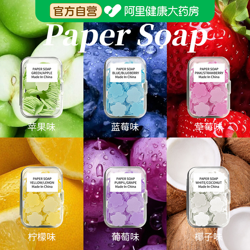 一次性香皂片随身携带除菌洗手片迷你花瓣压缩肥皂片持久留香便携