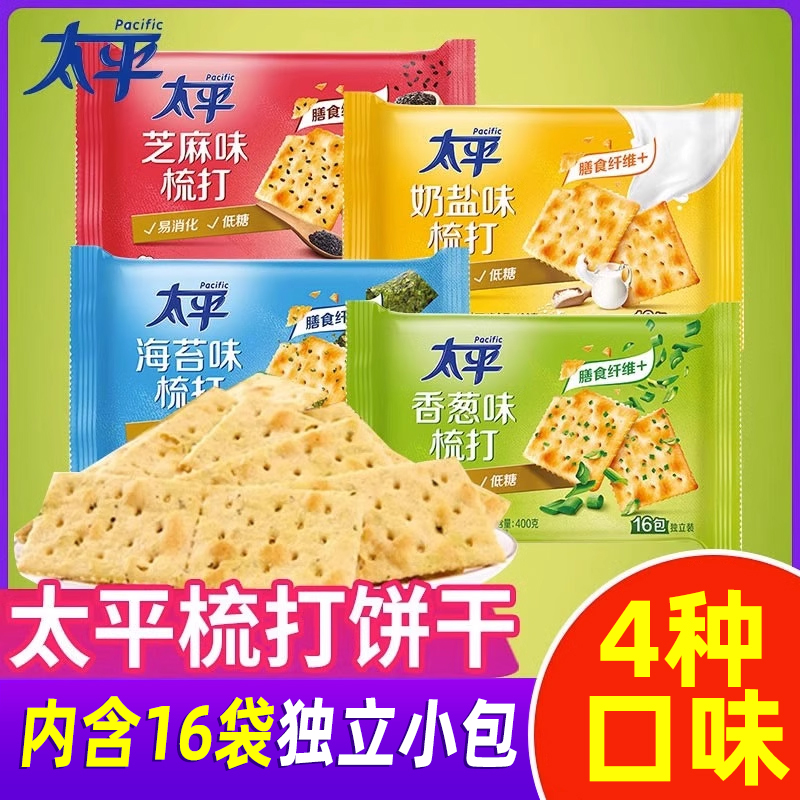 太平苏打饼干400g袋香葱奶盐咸味低糖梳打饼干小包装