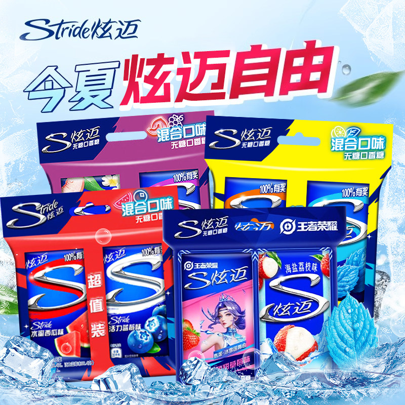 炫迈无糖口香糖28片*10盒囤货鲜果薄荷蓝莓西瓜味泡泡糖