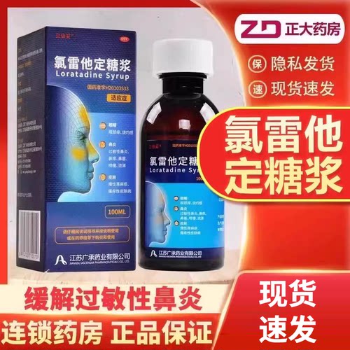 慢性荨麻疹过敏性鼻炎
