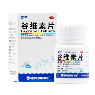海王中新谷维素片10mg*100片/盒镇静助眠神经官能症更年期综合症