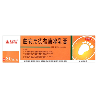 【百德帮】曲安奈德益康唑乳膏10mg1mg*30g*1支/盒