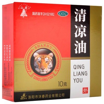 【山虎】清凉油10g/盒