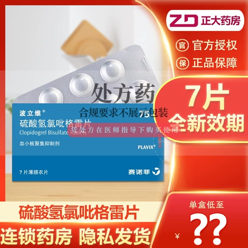Поливор сульфат водород, кабидоглитические таблетки 75 мг*7 таблеток/коробка таблеток -деотрановых таблеток кальция -хопрон предотвращает тромботические атеросклеротические инфаркты миокарда ишемическая инсультная среда ветер и геморроидальная стенокардия.