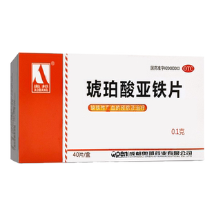 包邮】奥邦琥珀酸亚铁片贫血40片亚酸铁片孕妇儿童补铁血药缺铁性
