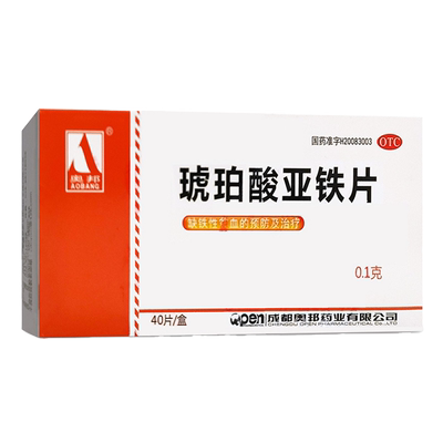 包邮】奥邦琥珀酸亚铁片贫血40片亚酸铁片孕妇儿童补铁血药缺铁性