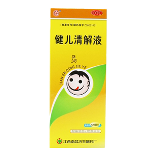 杨济生 健儿清解液120ml/盒咳嗽咽痛食欲不振脘腹胀满健儿青液