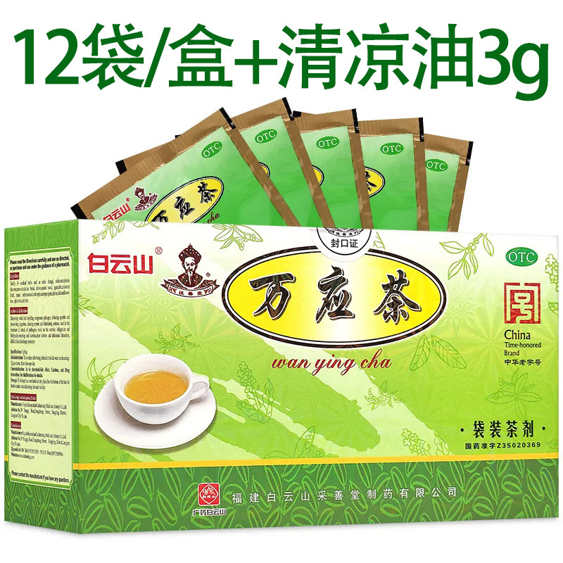 [採善堂]万应茶3g*12袋/盒图片