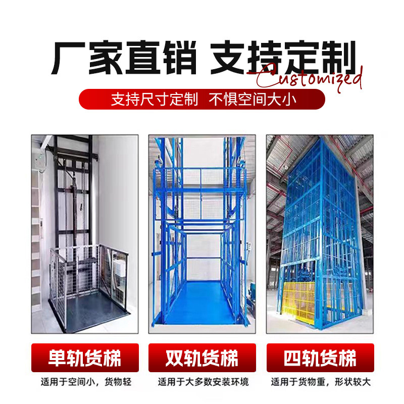 升降平台货梯提升机防坠超大载重