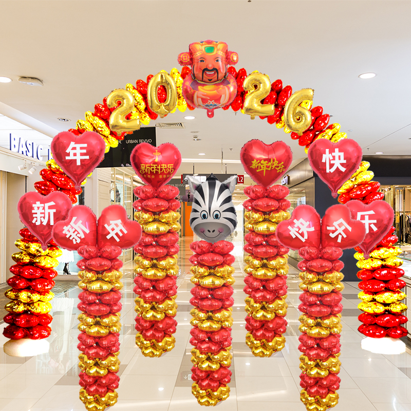 2026新年元旦春节气球拱门财神氛围布置商场装饰店铺店面橱窗门口