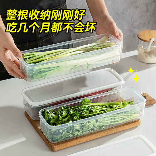 香菜大葱小葱保鲜盒食品级面条盒