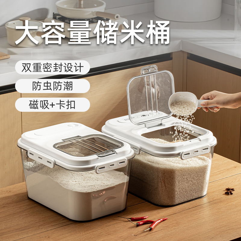 米桶家用厨房大容量密封防潮防虫储粮桶食品级米面五谷杂粮收纳缸