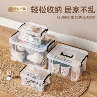 多派透明收纳箱家用塑料箱整理箱储物盒子小收纳盒手提整理盒箱子