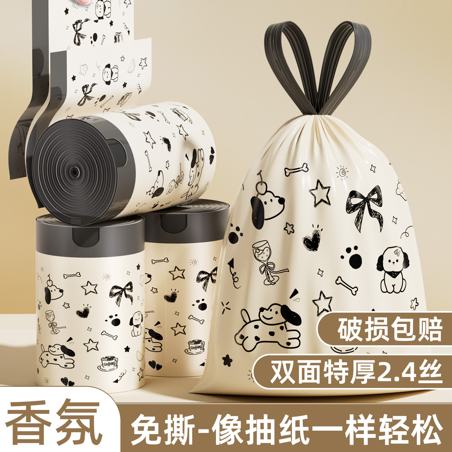 多派免撕抽绳垃圾袋加厚家用手提式学生带香味大号厨房专用塑料袋