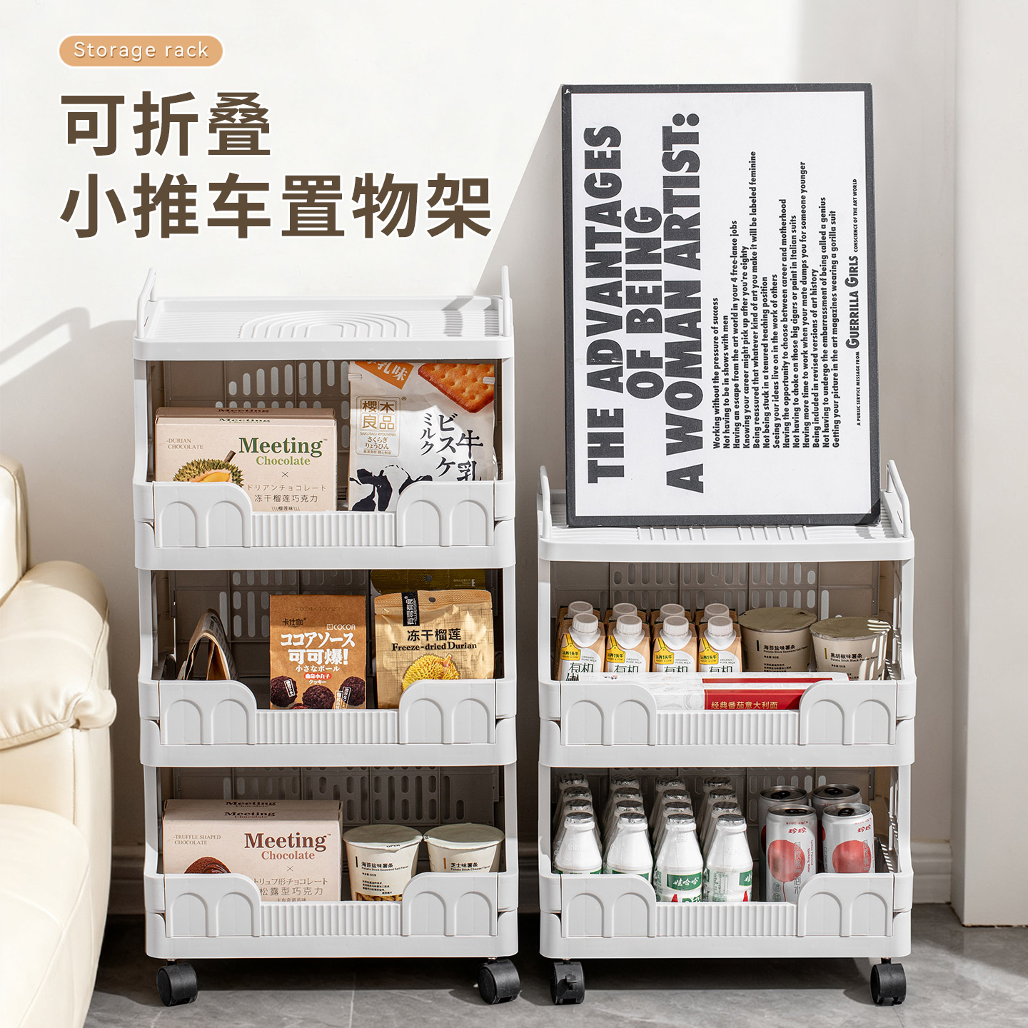 零食置物架落地可移动家用小推车