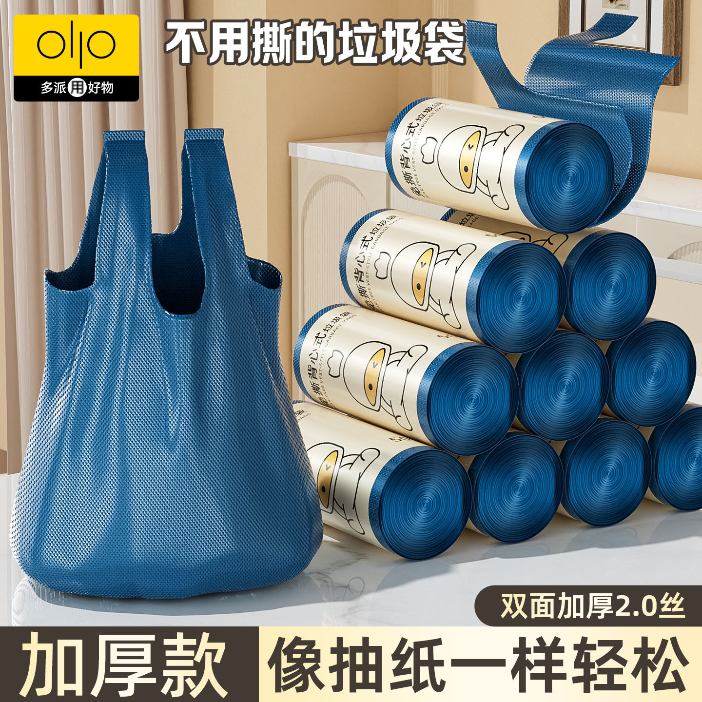 免撕背心垃圾袋加厚大号塑料袋图片