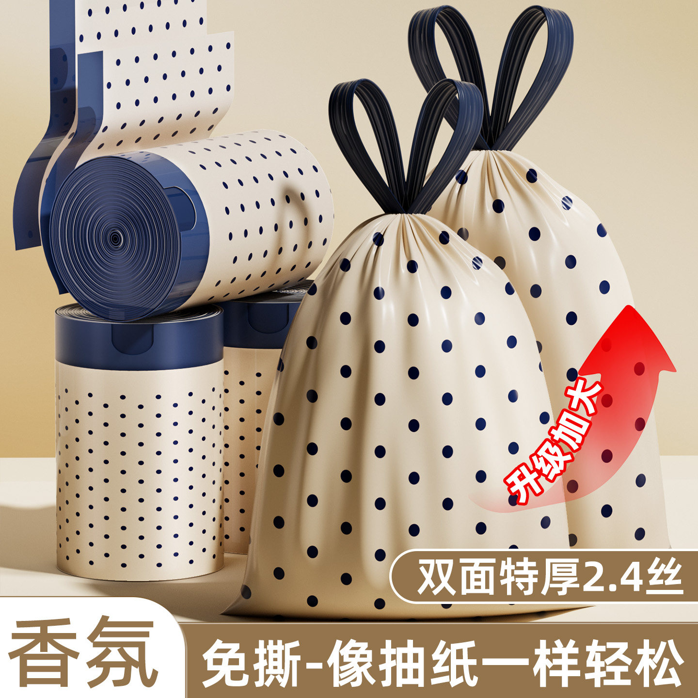 免撕抽绳垃圾袋加厚家用手提式图片