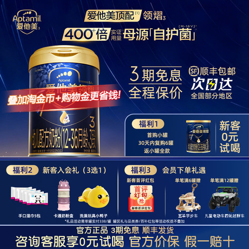 【超级立减】领熠3段800g*1罐
