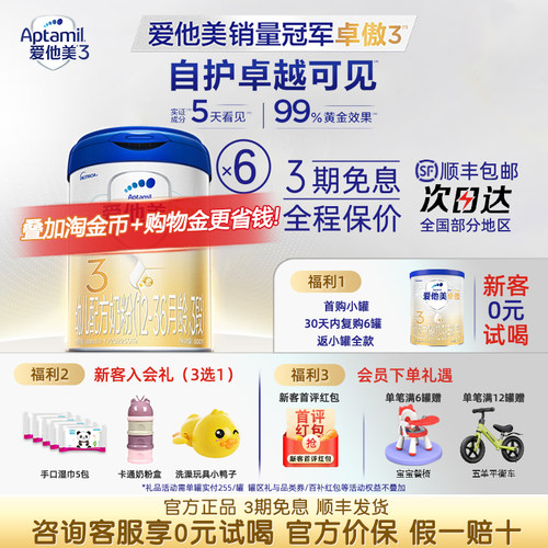 咨询优惠】卓傲3段*6罐